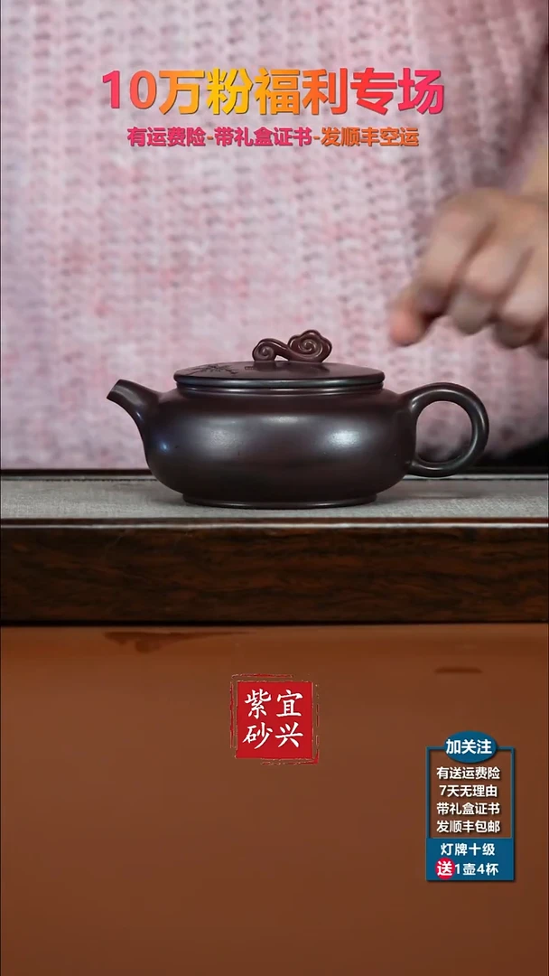 茶壶紫砂顾建华铁血红砂福运扁韵250cc