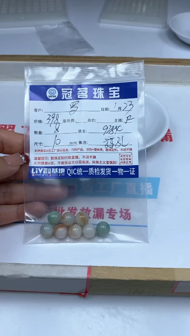 【闪购商品】翡翠手饰未镶嵌翡翠 散珠10mm