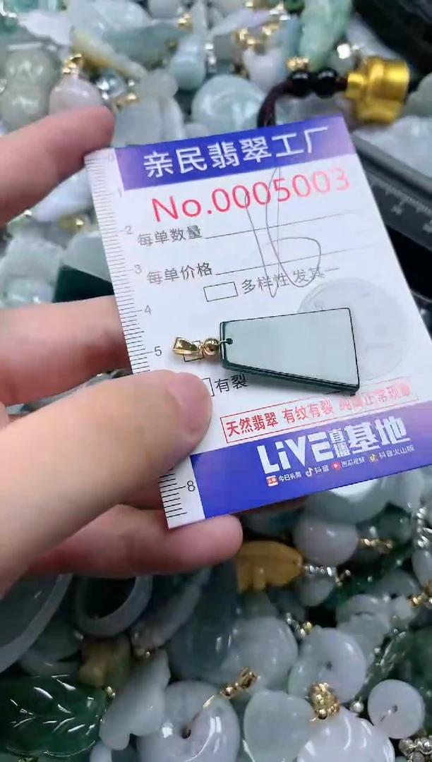 翡翠未镶嵌吊坠(不含链)5003
