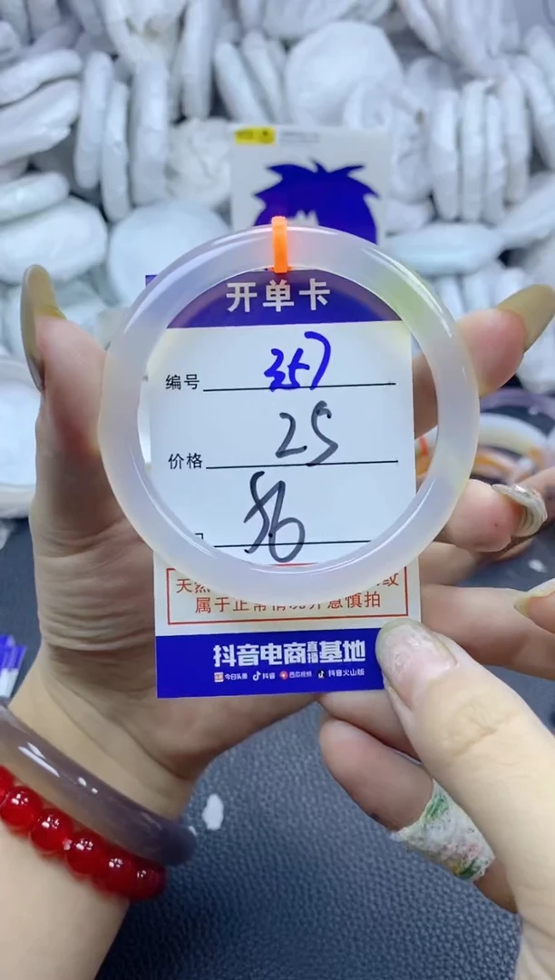 手镯玛瑙/玉髓未镶嵌小***?357