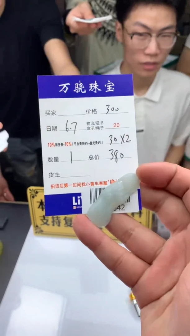 定制翡翠未镶嵌  B015642