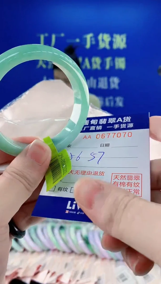 未镶嵌手镯翡翠70