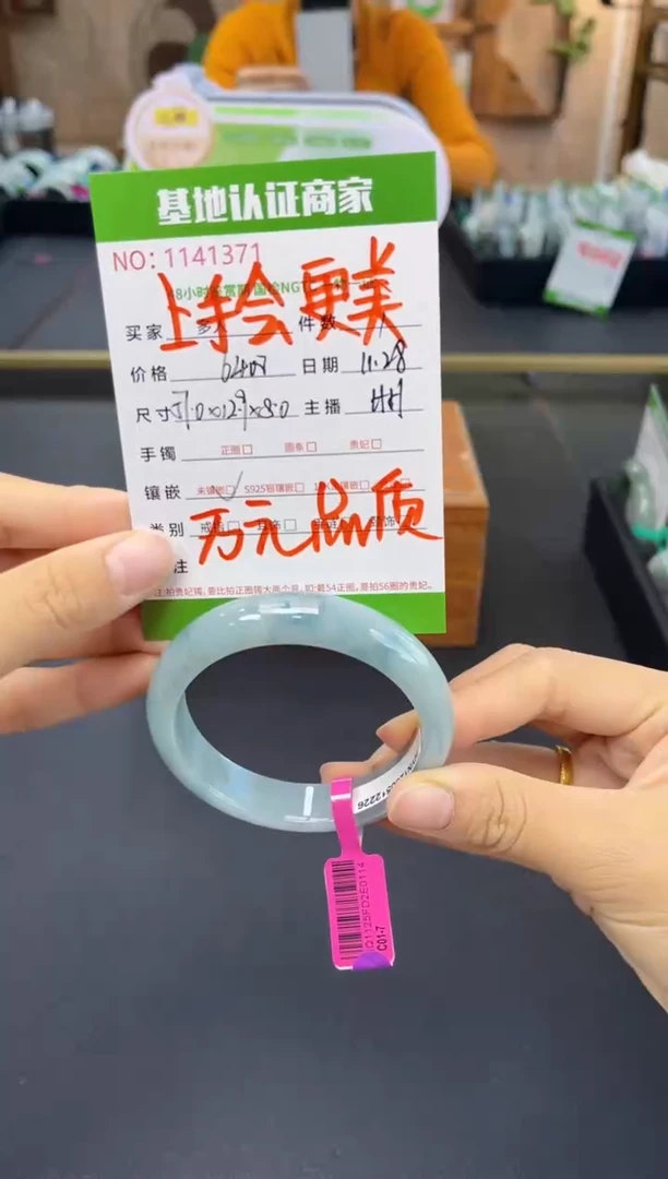 未镶嵌手镯翡翠多人
