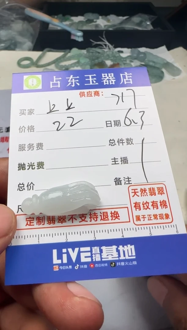 定制翡翠未镶嵌上挂件