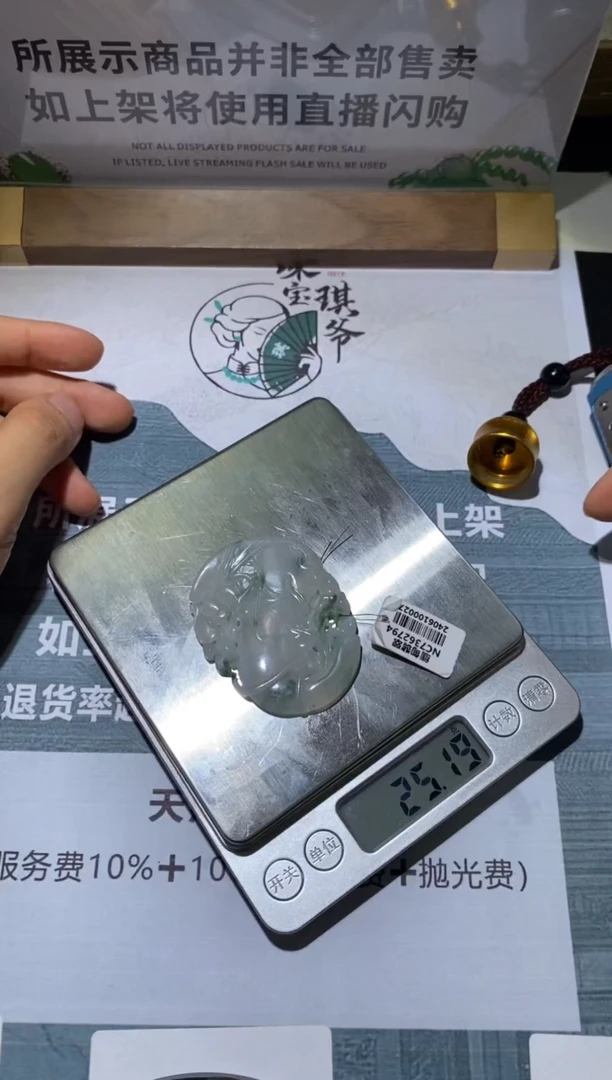 未镶嵌定制翡翠江**～-毛货不退不换-