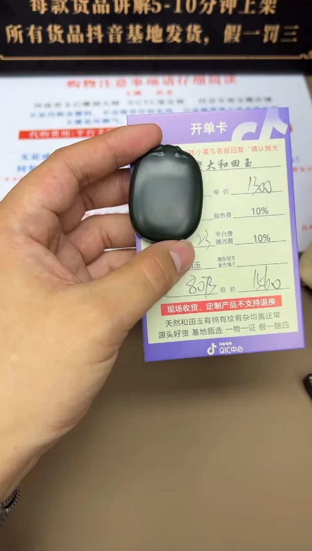 未镶嵌和田玉挂件8073