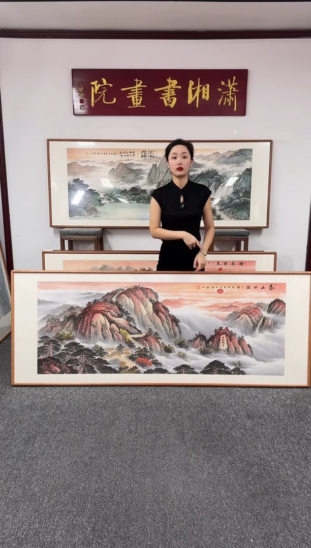 国画泰山日出 210*80 刘海斌
