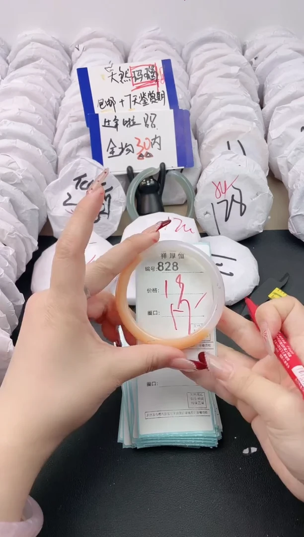 【闪购商品】玛瑙/玉髓手镯未镶嵌828