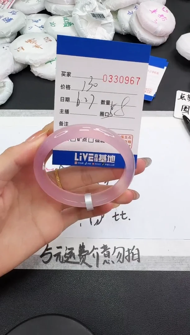 玛瑙/玉髓手镯未镶嵌0967