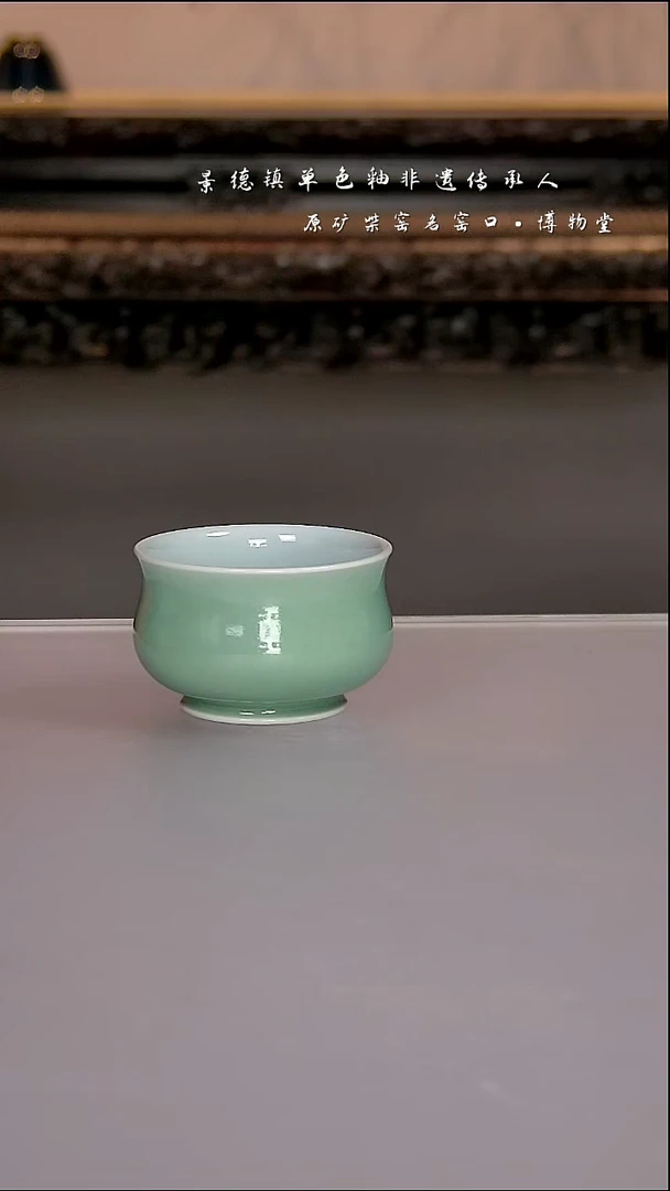 陶瓷66博物堂原矿柴窑单色釉