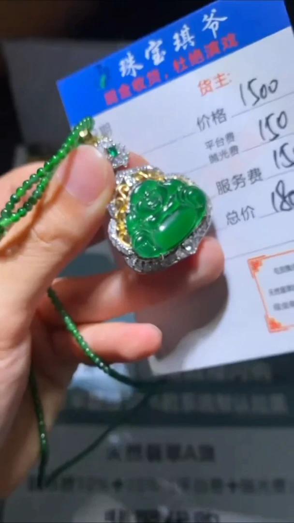 颈饰合金翡翠净货-多样性发货