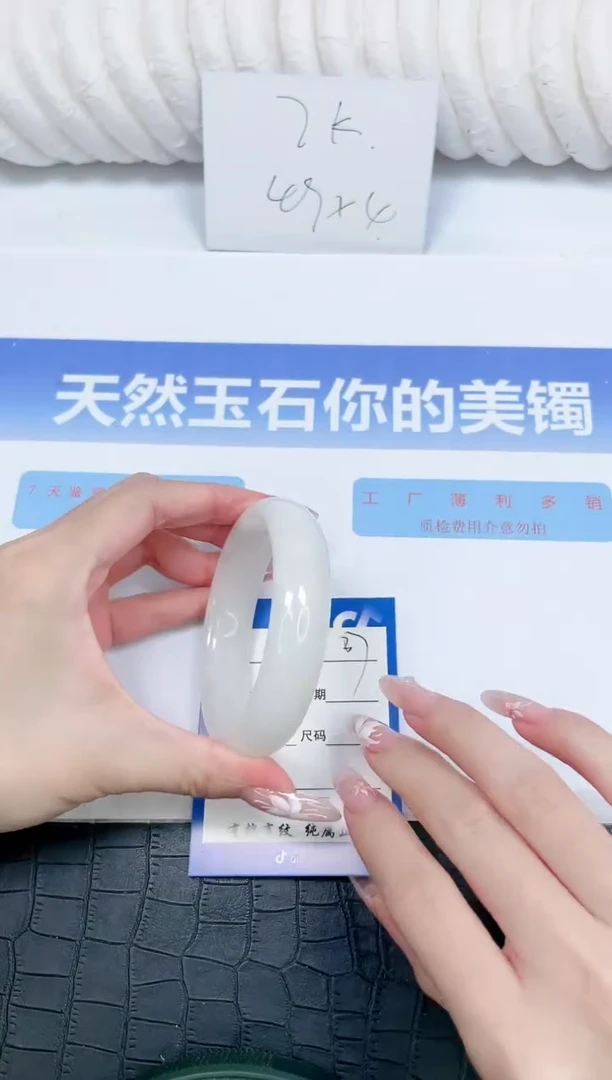 未镶嵌手镯和田玉37-60.2