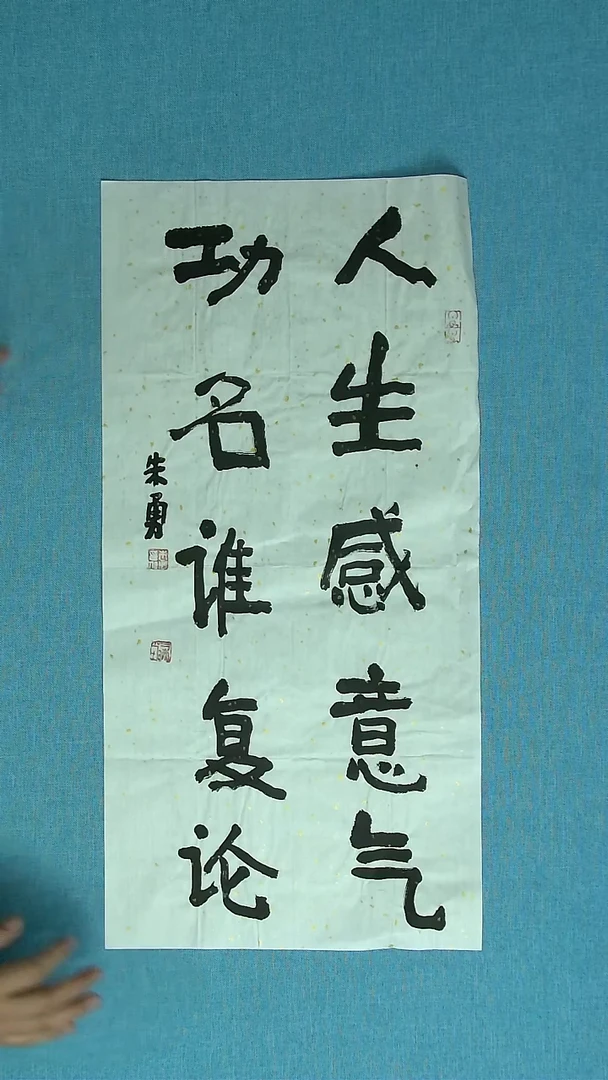 【闪购商品】书法154 安徽朱勇中书协69*34