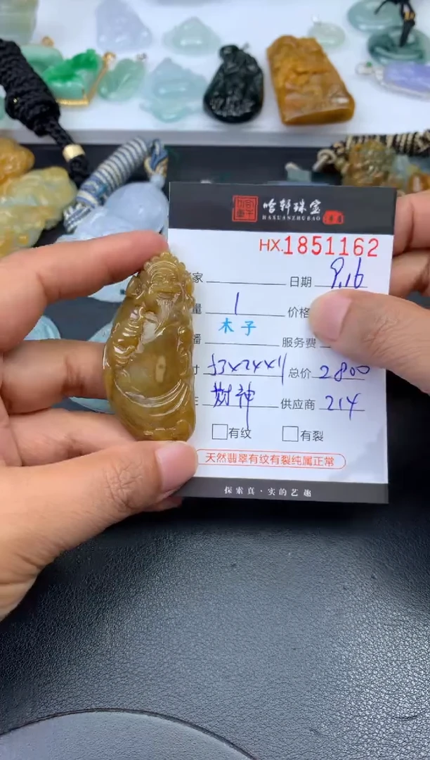未镶嵌挂件翡翠哈轩 挂件1