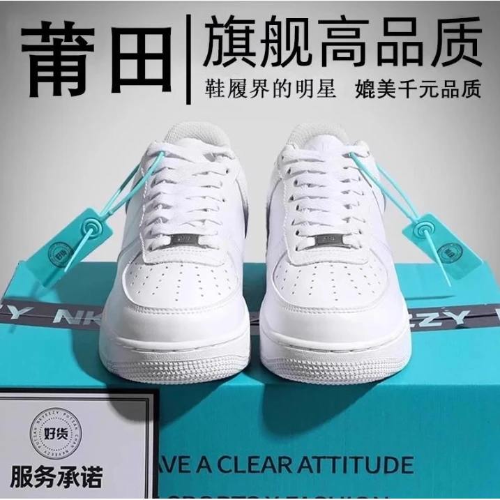 【莆田直发】纯某原天花板dunk空军AF1一号小白鞋新款百搭休闲板鞋