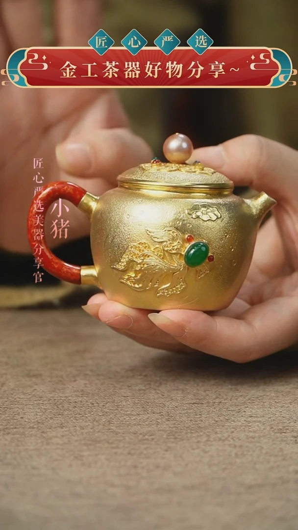镀金花丝金鱼壶