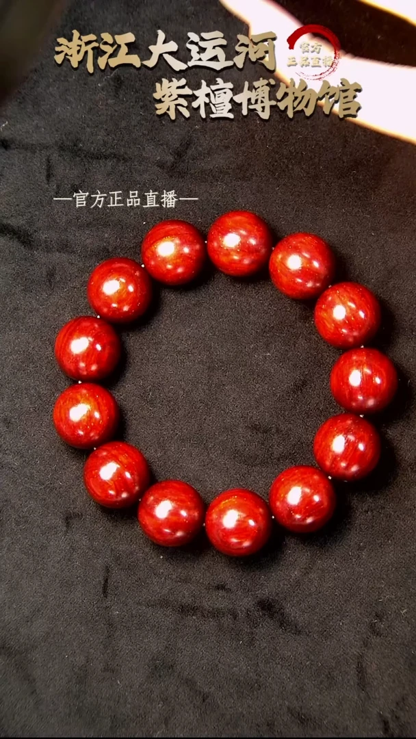 手串/手链小叶紫檀1.8*13 小叶紫檀 典藏黄金龙爆手串