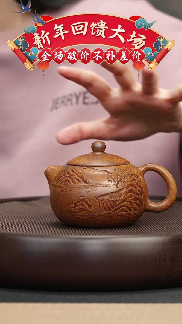 【闪购商品】紫砂茶壶007 龙骨金砂西施壶