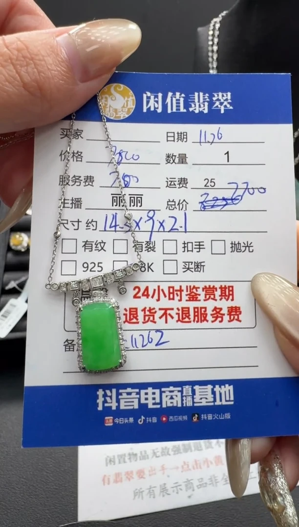 吊坠(不含链)18K金镶嵌翡翠翡翠吊坠