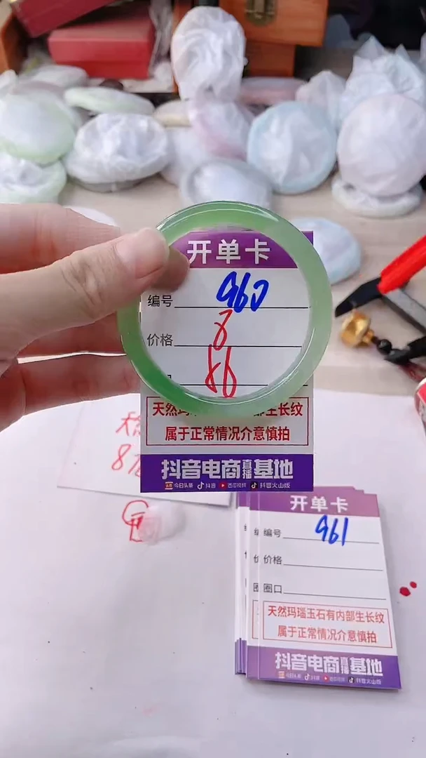 手镯玛瑙/玉髓未镶嵌960
