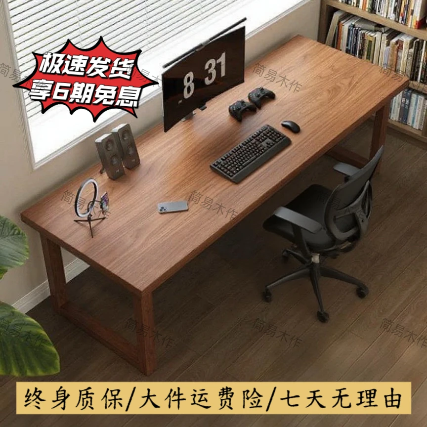 【简易】北美白蜡木原木莫比恩餐桌办公学习书桌电脑桌一桌多用