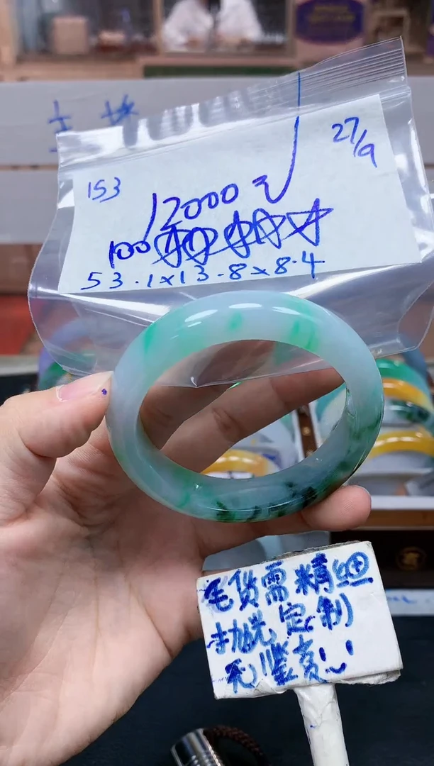 未镶嵌定制翡翠153毛货需精细抛光手镯拍一发一