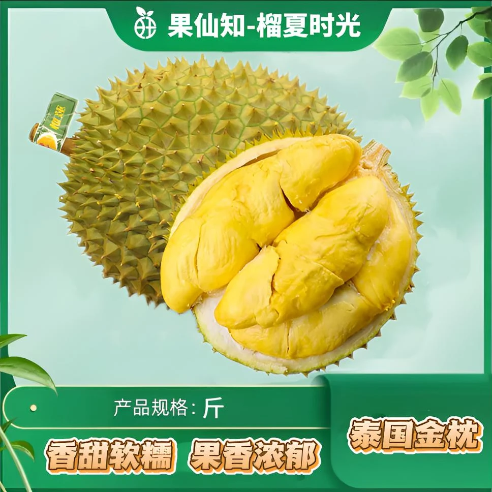 【越南金枕-树熟-核大软糯香甜-5-5.5斤】