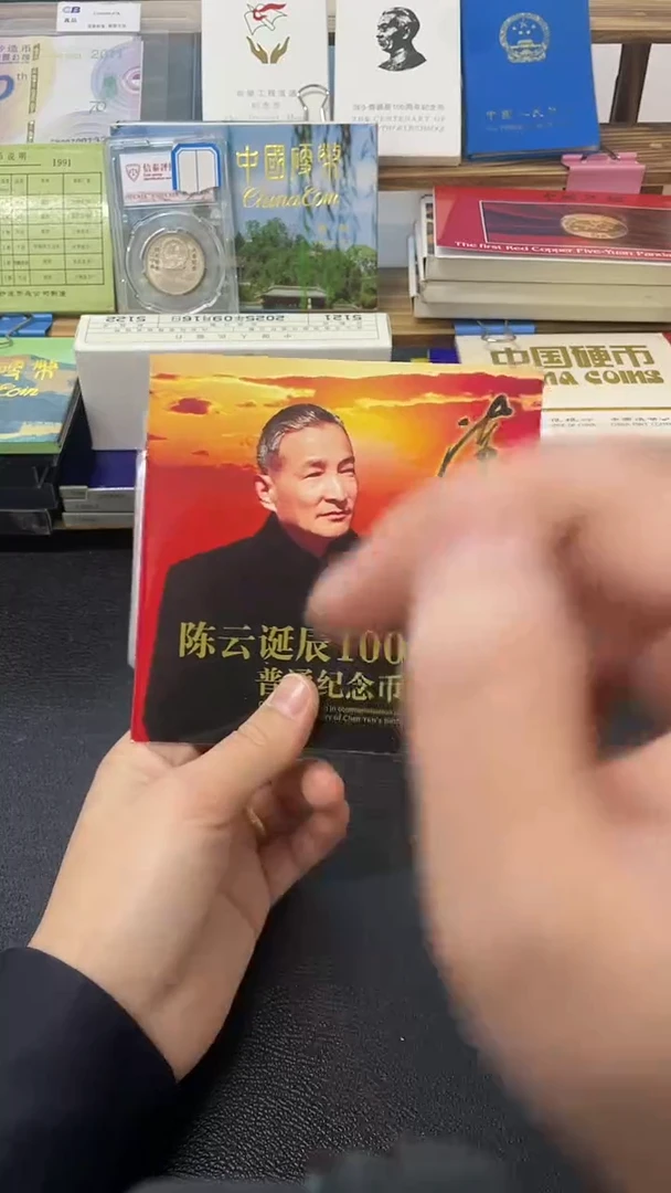 其他普通金属陈老师卡册
