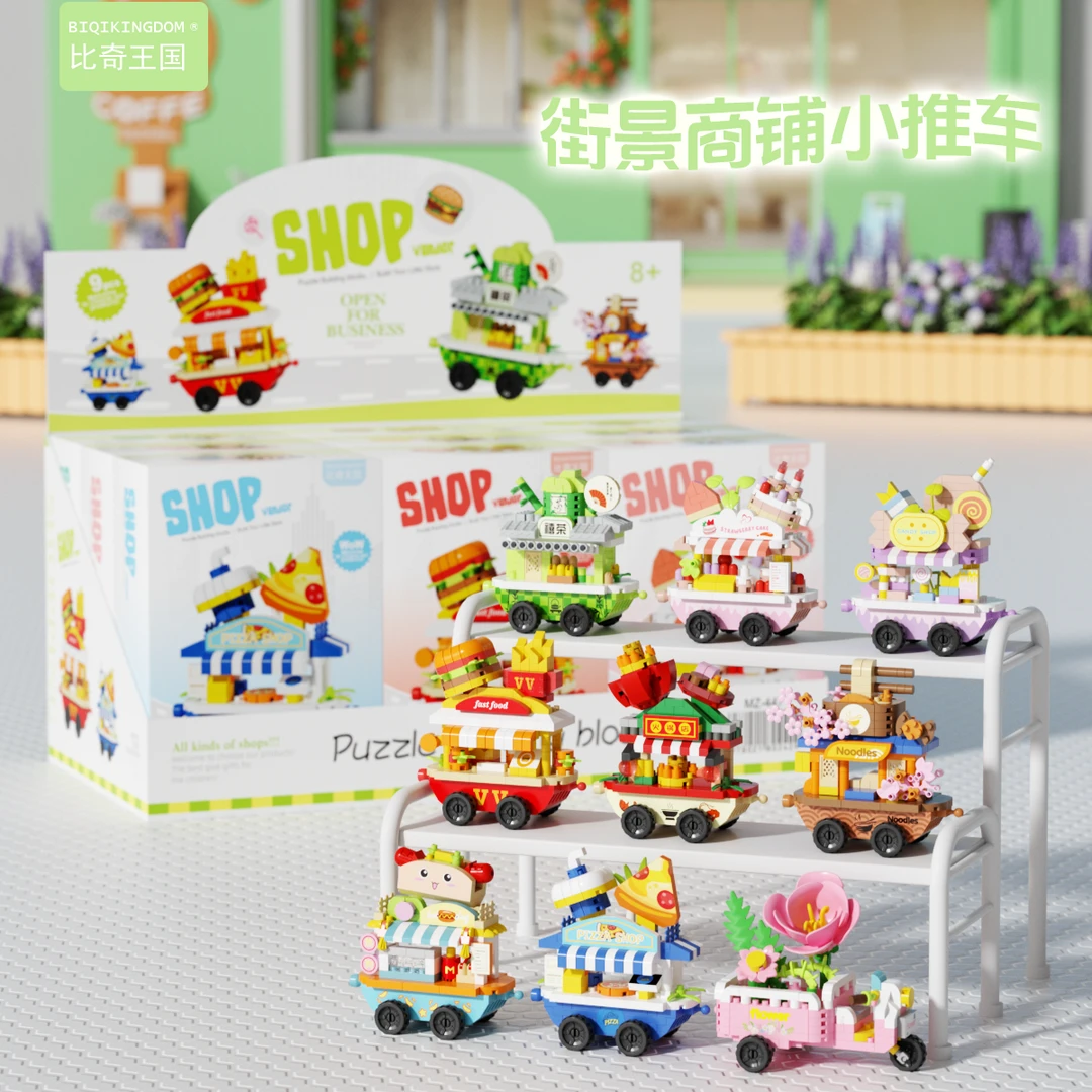 新款微颗粒迷你街景积木城市贩卖小车模型小店礼物网红款儿童玩具