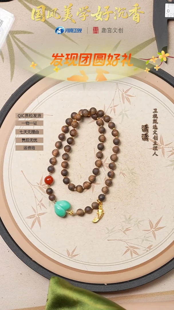 沉香手串沉香手串设计款10.4.1