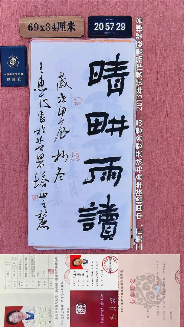 书法157          王老师书法作品