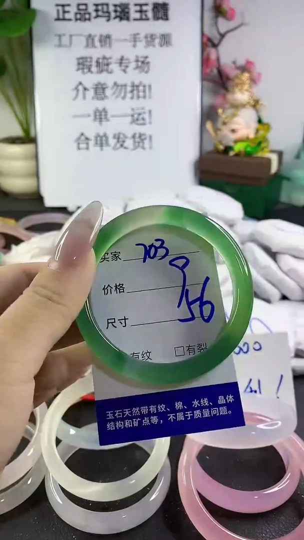 手镯玛瑙/玉髓未镶嵌7031