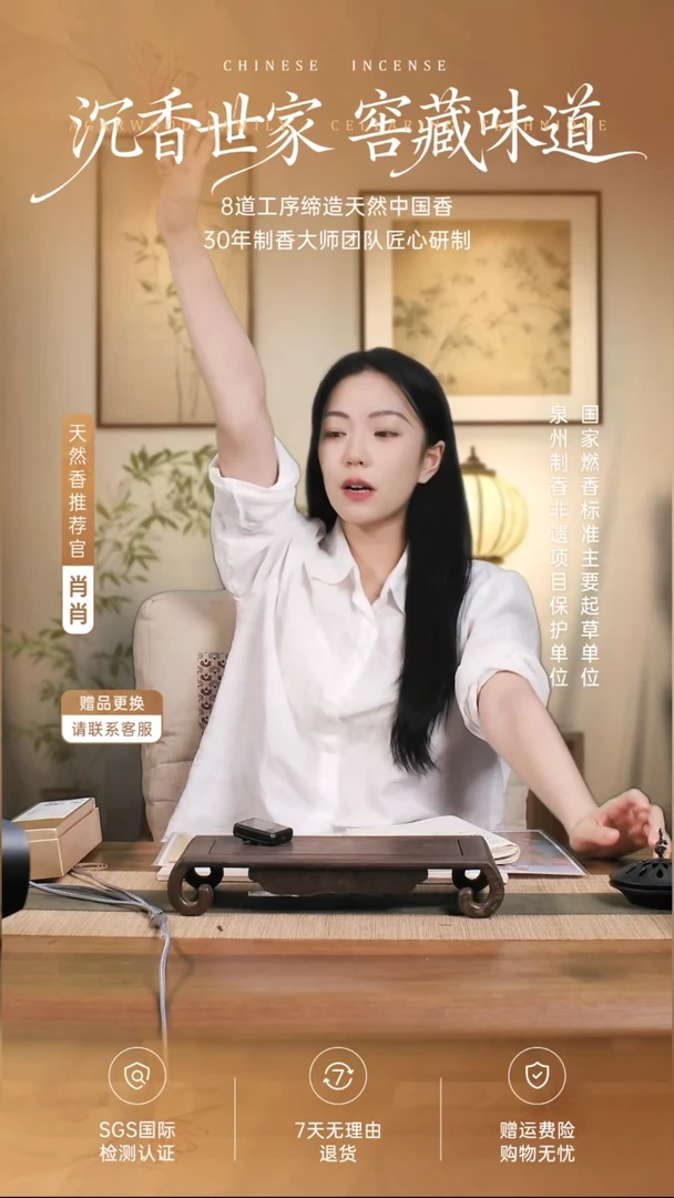 线香人****真数字16芽庄奇楠