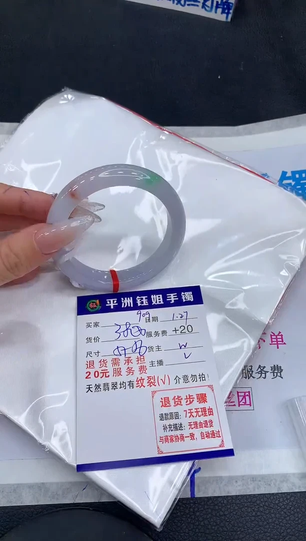 【闪购商品】翡翠手镯未镶嵌11111111