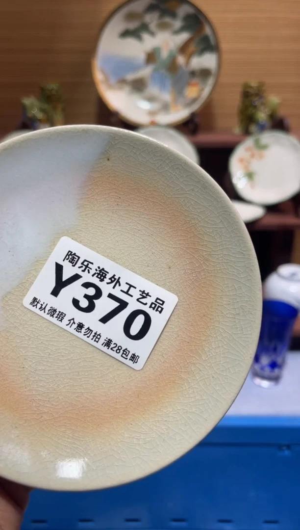 瓷片黒****g   Y370
