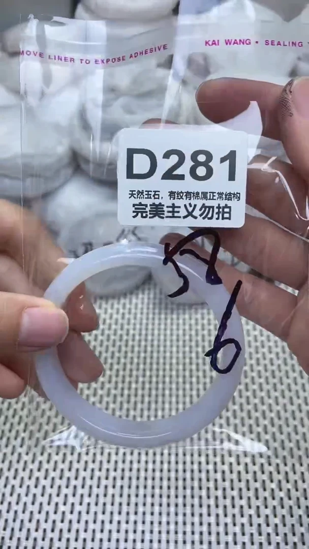 手镯玛瑙/玉髓未镶嵌58