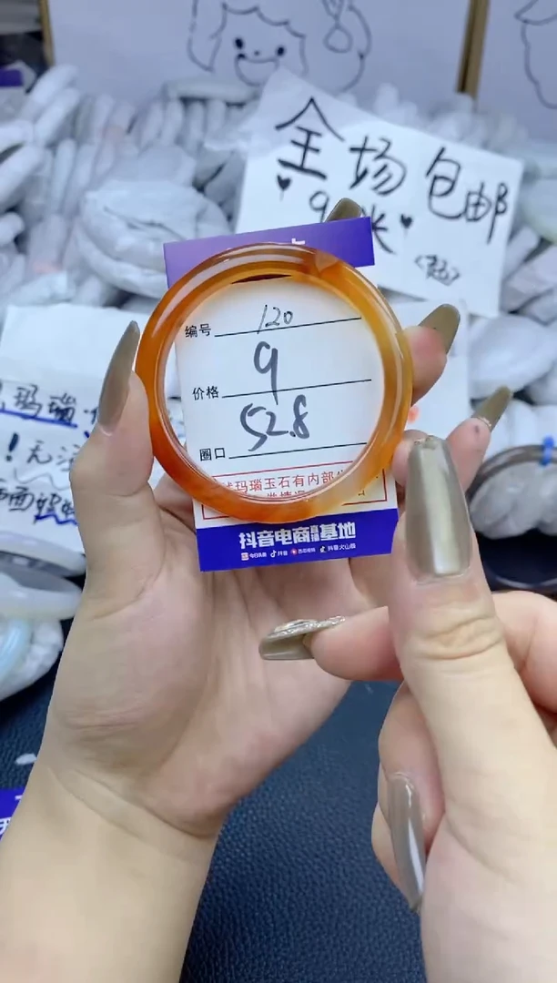 手镯玛瑙/玉髓未镶嵌120