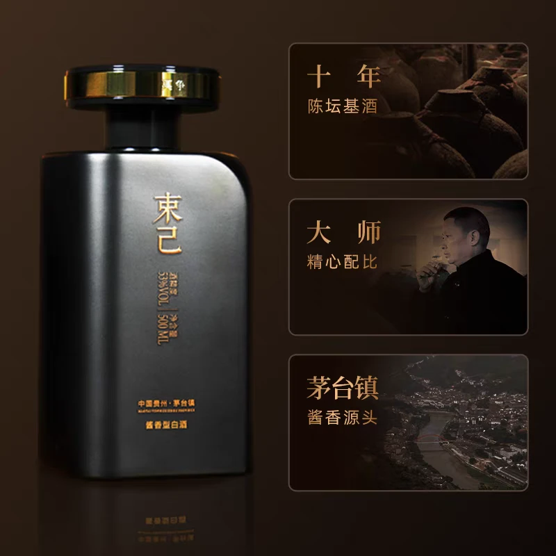 莫争束己系列53度500ml商务宴请佳节礼品酱香型白酒53%Vol