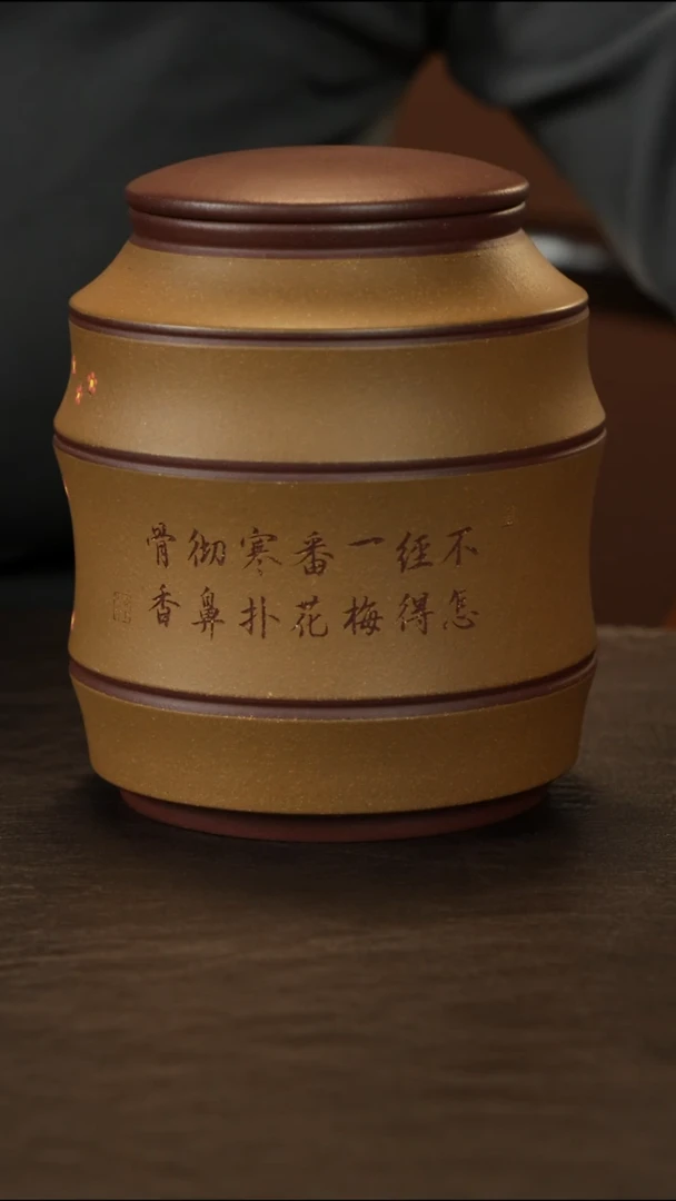 紫砂茶叶罐直播福利段泥粉浆刻绘梅花茶叶罐200g