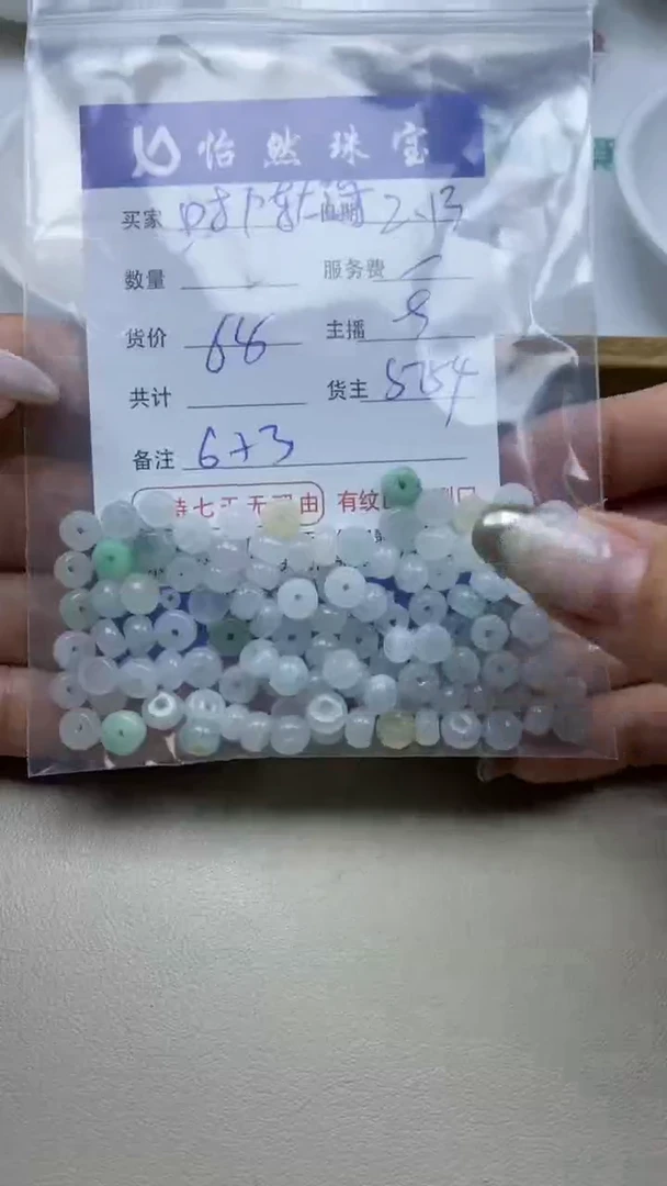 【闪购商品】翡翠手串未镶嵌卡6*3（一盘）