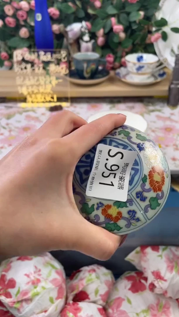 瓷片茶*951狗哥瓷器直播间111