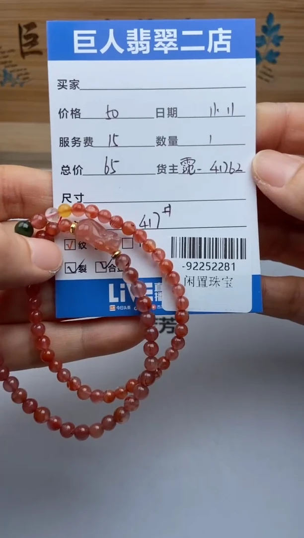 颈饰未镶嵌南红玛瑙珠串多人-92252281