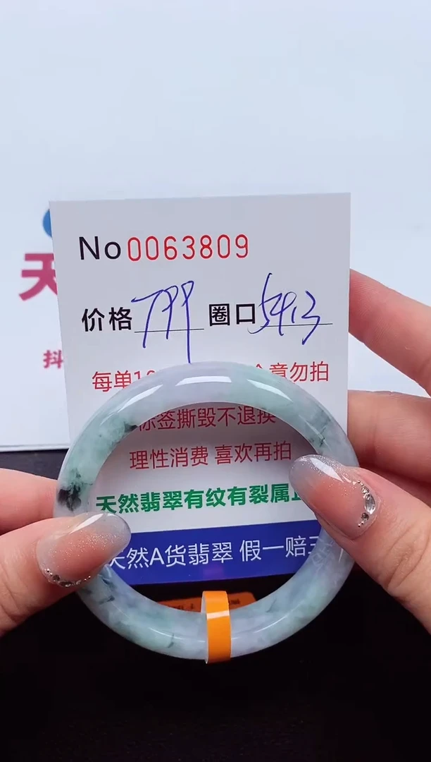 【闪购商品】翡翠手镯未镶嵌  0063809