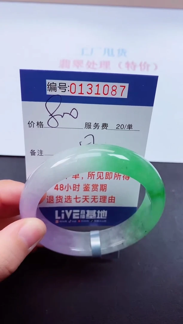 0以实物为准00000131087