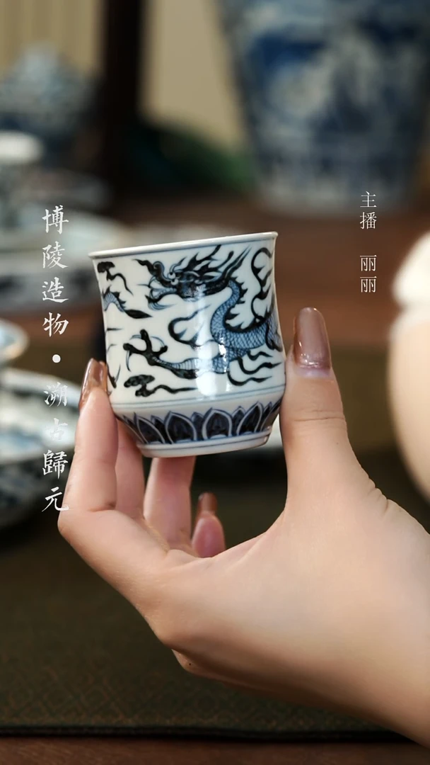 【闪购商品】杯行龙主人杯博陵造物