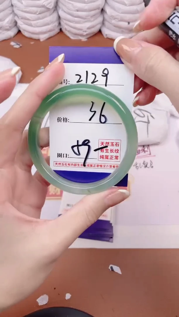 【闪购商品】玛瑙/玉髓手镯未镶嵌2129