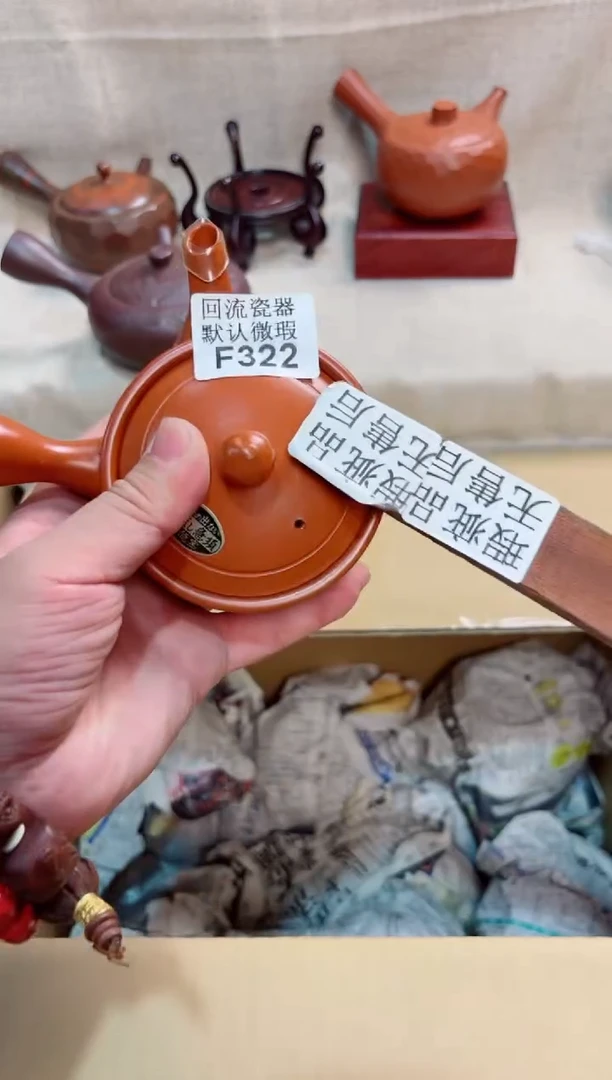 西**发322回流茶壶回流茶壶