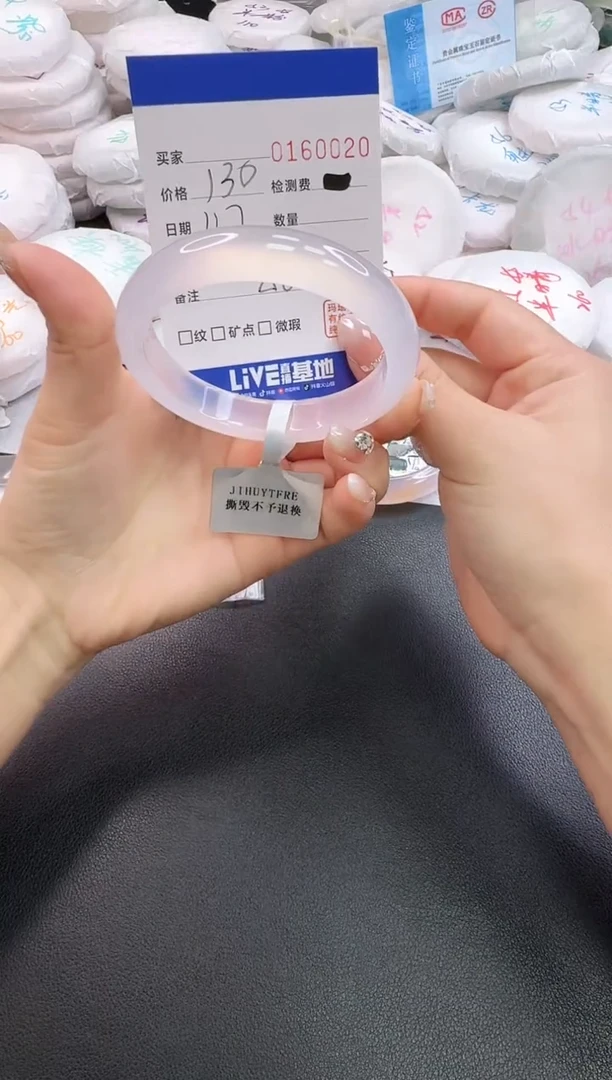 手镯玛瑙/玉髓未镶嵌0020