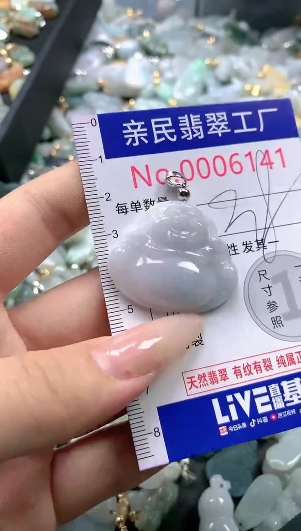 【闪购商品】翡翠吊坠(不含链)未镶嵌6141