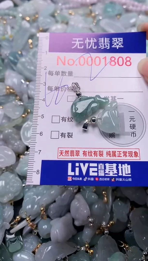 吊坠(不含链)未镶嵌翡翠1808